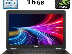 Ноутбук Dell Latitude 5580/ 15.6' (1920x1080) IPS/ i5-6440HQ/ 16GB RAM/ 256GB SSD/ GeForce 940MX 2GB