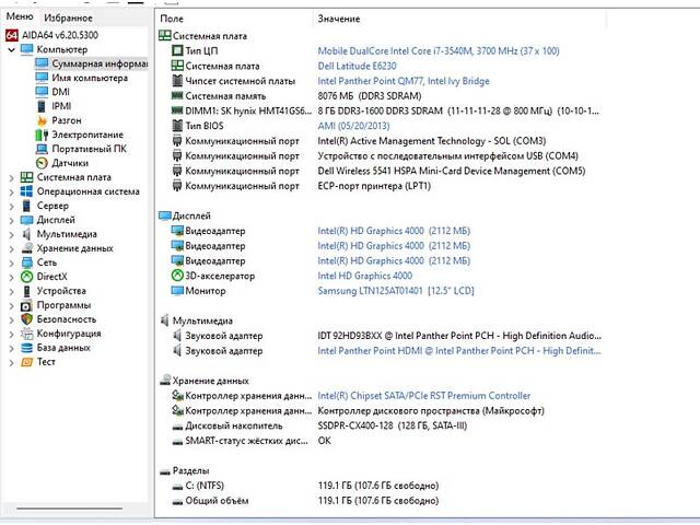 Ноутбук Dell Latitude E6230 - Фото 9