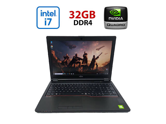 Ноутбук Fujitsu Celsius H780/ 15.6' (1920x1080) IPS/ i7-8750H/ 32GB RAM/ 512GB SSD/ Quadro P600 4GB - Фото 1
