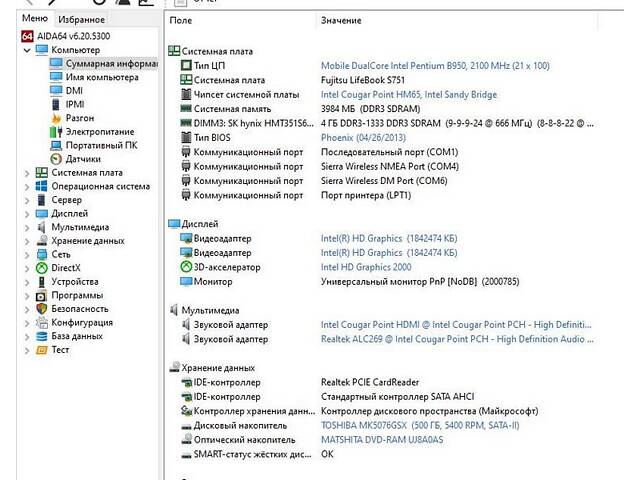 Ноутбук Fujitsu Lifebook S751 - Фото 6