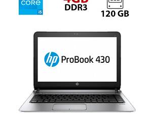 Ноутбук HP ProBook 430 G3/ 13.3' (1366x768)/ i5-6200U/ 4GB RAM/ 120GB SSD/ HD 520