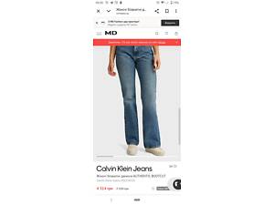 Нові джинси Calvin Klein