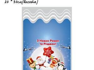Новорічний фольгований пакет для цукерок та подарунків (20*30см) №5 (100шт) поліпропіленовий
