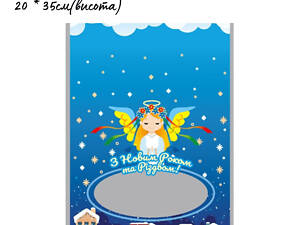 Новорічний фольгований пакет для цукерок та подарунків 20*35см №26 (100шт) поліпропіленовий