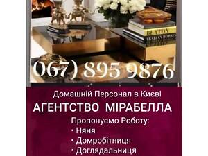 Няня-гувернантка 5-5 діб