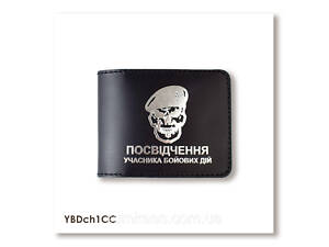 Обкладинка для посвідчення УБД 'Череп ДШВ' (чорна, срібне тиснення)
