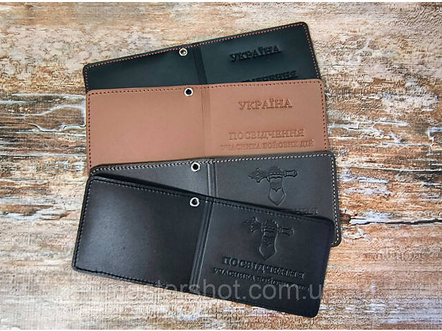 Обкладинка на документи шкіряна Учасник Бойових Дій (коричневий) MS - Фото 1