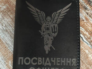 Обкладинка на документи шкіряна Посвідчення Офіцера MS