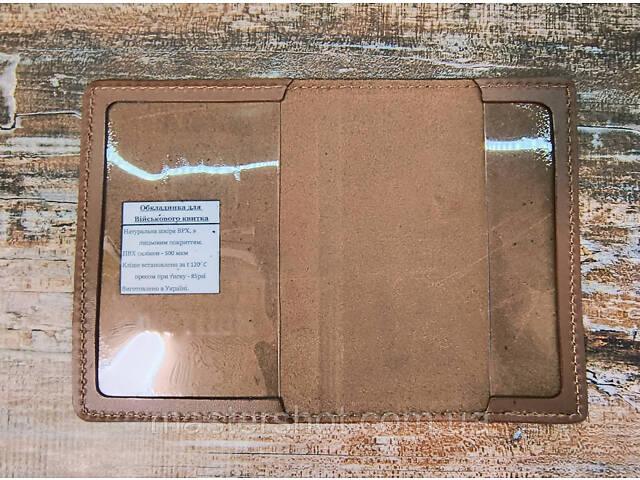 Обкладинка на документи шкіряна Військовий Квиток MS - Фото 4