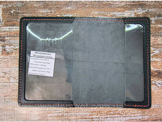 Обкладинка на документи шкіряна Військовий Квиток MS - Фото 6