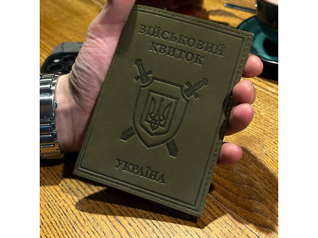 Обкладинка на військовий квиток 9258 - Фото 1