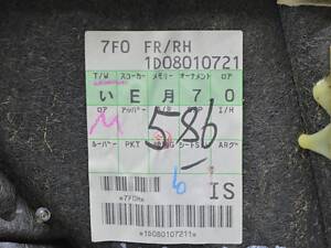 Обшивка двери (карточка) перед прав Lexus IS250/IS300/IS350 06-13 беж (01) под память сидения 67610-53320