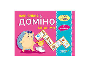 Обучающая настольная игра Домино Антонимы НД038 дидактический материал
