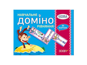 Навчальна настільна гра Доміно Рівняння НД046 дидактичний матеріал