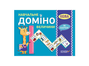 Обучающая настольная игра Домино Величины НД036 дидактический материал