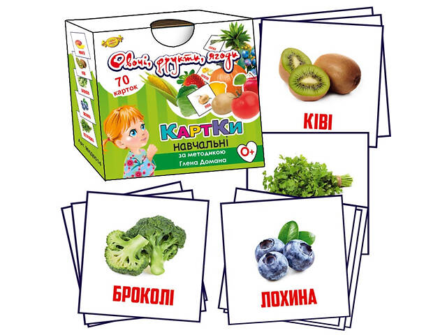 Обучающие карточки Глена Домана. 'Овощи, фрукты, ягоды' (МКД0014) MKD0014 укр. - Фото 1