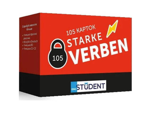 Навчальний набір English Student Картки для вивчення німецької мови Starke Verben, українська (591226000) - Фото 1
