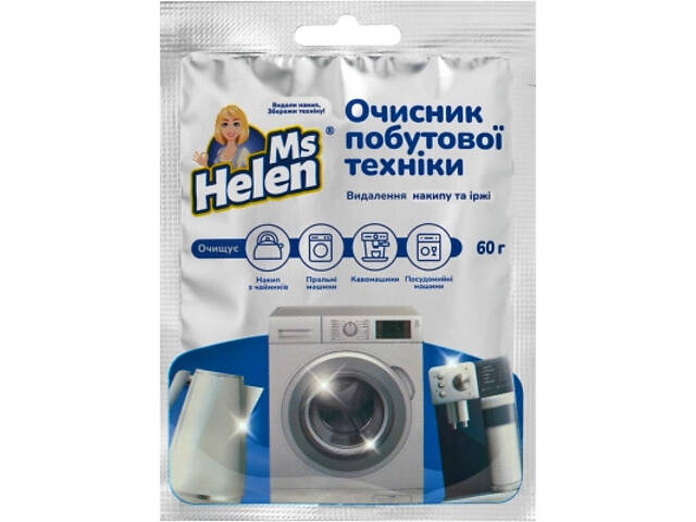 Очищувач для пральних машин Ms Helen Очищувач побутової техніки 60 г (4820288240020) - Фото 1