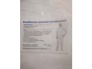 одноразовый защитный костюм