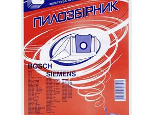 Одноразові пилозбірники для пилососа СЛОН SB-02 С-ІІ Bosch / Siemens