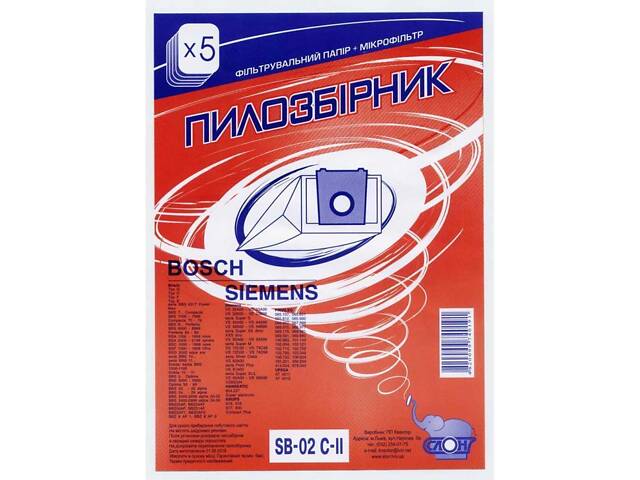 Одноразові пилозбірники для пилососа СЛОН SB-02 С-ІІ Bosch / Siemens - Фото 1