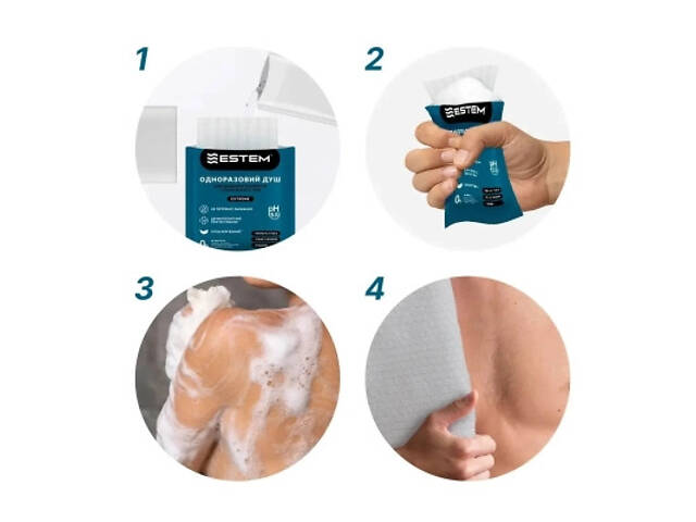 Одноразовий душ Estem Comfort (53-201-IS) - Фото 5