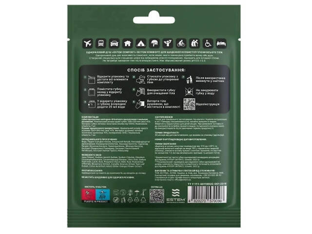 Одноразовий душ Estem Comfort (53-201-IS) - Фото 2