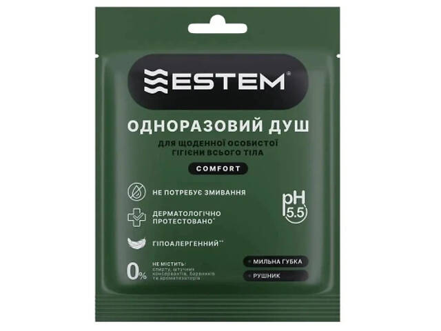 Одноразовий душ Estem Comfort (53-201-IS) - Фото 1