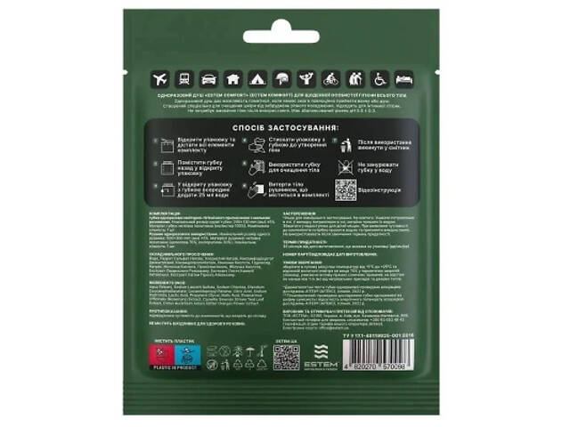 Одноразовий душ Estem Comfort (53-201-IS) - Фото 2