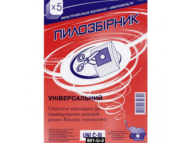 Одноразовий пилозбірник для пилососа СЛОН UNI С-III Універсальний мішок (5 шт) - Фото 1
