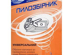 Одноразовий пилозбірник для пилососа СЛОН UNI С-II Універсальний мішок (5 шт)