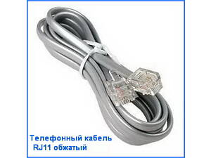 Телефонний кабель RJ11 обтиснений