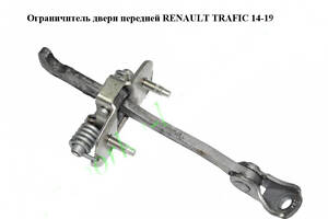 Ограничитель двери передней RENAULT TRAFIC 3 14- (РЕНО ТРАФИК)