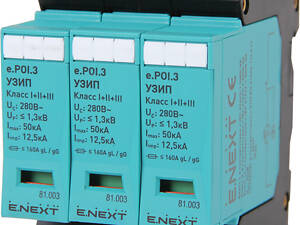 Обмежувач перенапруги 3Р 50кА 280В [81.003] e.POI.3 E.NEXT
