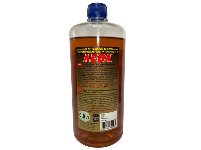 Олива (масло) для генераторів 10w-30 4Т 1л (0,9л) ЛЕОЛ - Фото 2