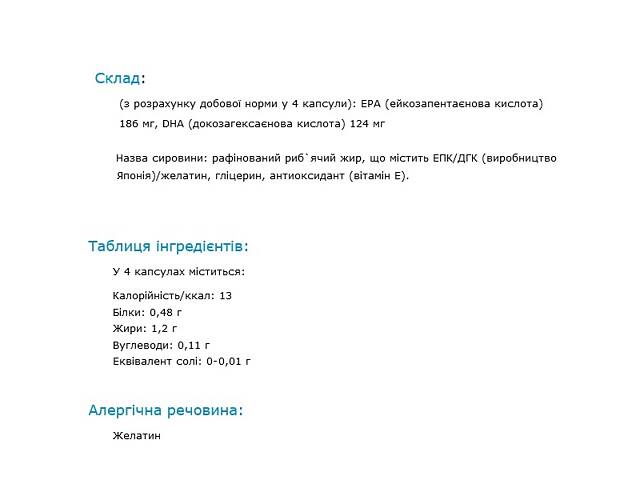 Омега 3 Orihiro EPA & DHA Omega-3 455 mg 180 Caps - Фото 3