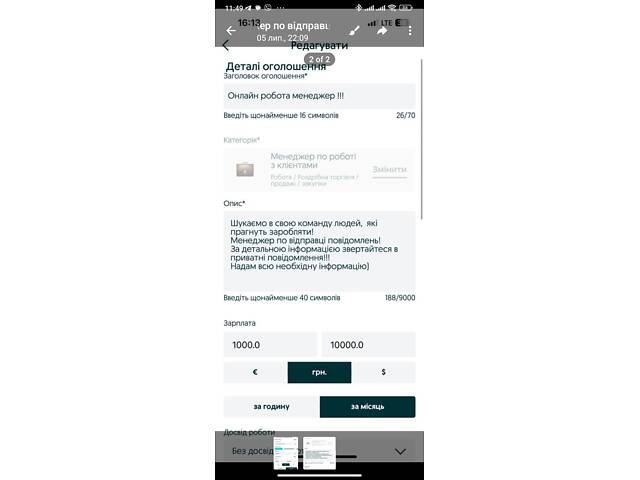Онлайн менеджер по отправке смс!
