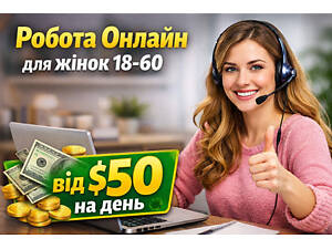 Оператор чата (девушки 18-60) | $50 за 6-8 часов