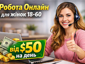 Оператор чата (девушки 18-60) | $50 за 6-8 часов