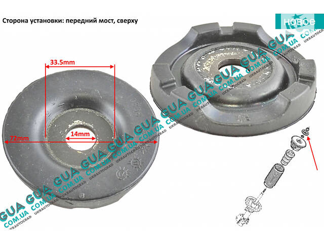 Опора/подушка переднього амортизатора ( проставка/тарілка пружини ) 10888 Opel/ОПЕЛЬ MOVANO 2010-2021/МОВАНО 10-2