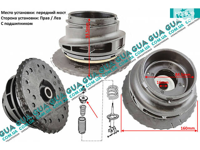 Опора переднего амортизатора ( стойки ) с подшипником 1шт. 44917 Opel / ОПЕЛЬ MOVANO 2010-2021 / МОВАНО 10-21, Renault /