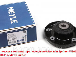 Опора подушка амортизатора переднього Mercedes Sprinter W906 2006-2013г.в. Meyle