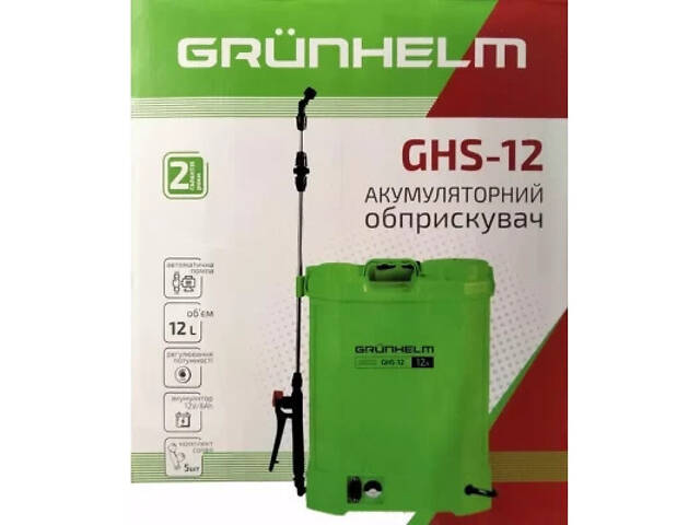 Обприскувач Grunhelm GHS-12, (8АН/12V, 2-4бар, 12л) (133783) - Фото 8