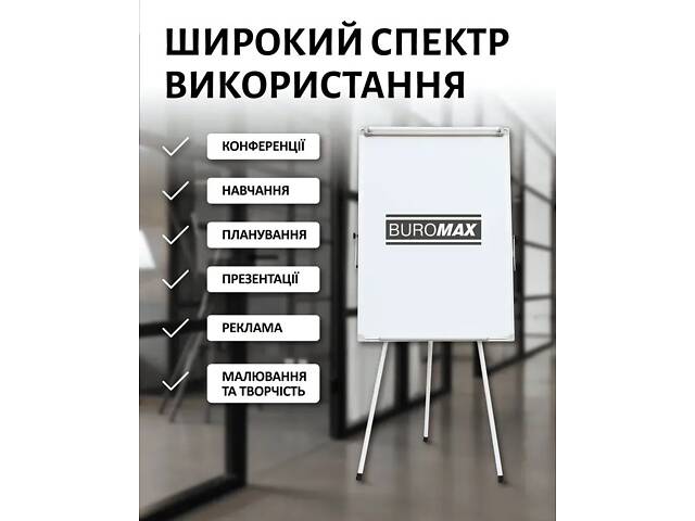 Оренда фліпчарту - Фото 3