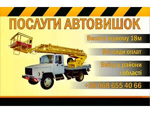 Аренда. Услуги. Автовышки. 18м. Без выходных. Винница