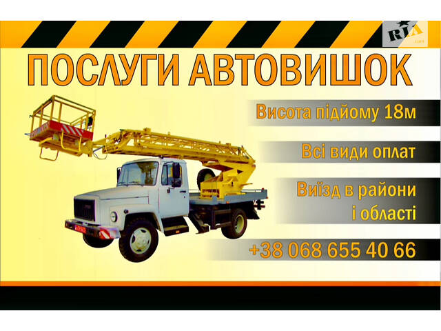 Аренда. Услуги. Автовышки. 18м. Без выходных. Винница - Фото NaN Аренда. Услуги. Автовышки. 18м. Без выходных. Винница - Фото NaN