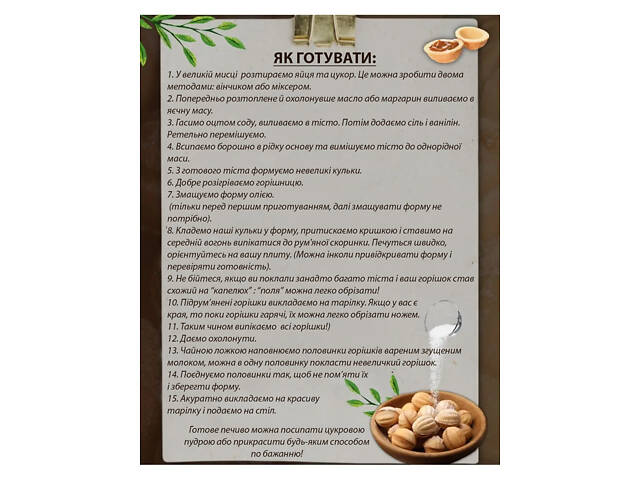 Орешница форма для выпечки орешков на 12 орехов для газовой и электро плиты - Фото 4