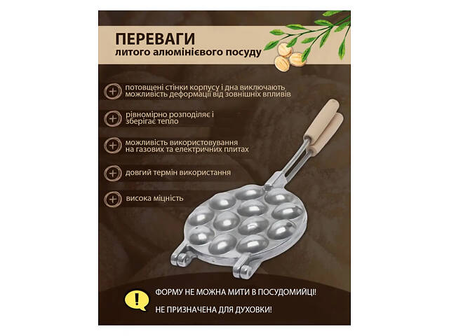 Орешница форма для выпечки орешков на 12 орехов для газовой и электро плиты - Фото 6