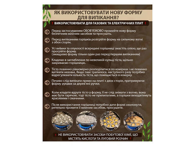 Орешница форма для выпечки орешков на 12 орехов для газовой и электро плиты - Фото 7
