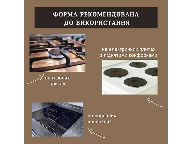Горішниця форма для випікання горішків на 12 половинок горіхів зі знімними ручками ХЕАЗ - Фото 7